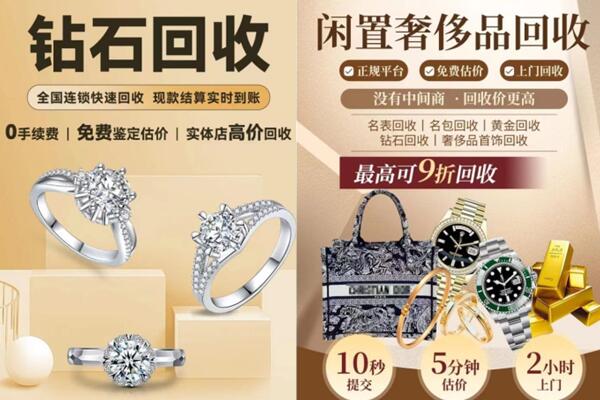 枣庄市台儿庄回收钻石